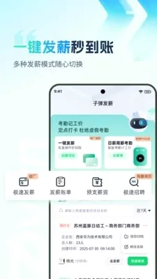 �ӵ�������app���°��ͼ3