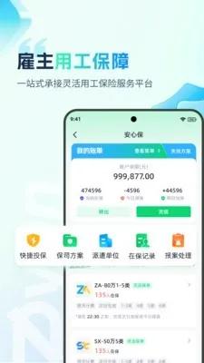 �ӵ�������app���°��ͼ1