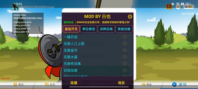火柴人战争3白也修改器免费版截图2