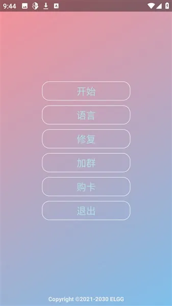 小落OVO(超自然游戏辅助) 小落OVO(超自然游戏辅助)