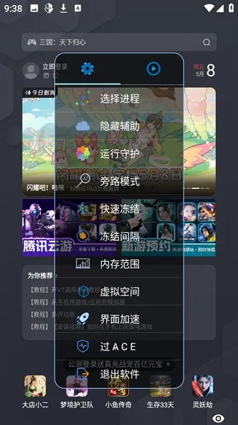 小落OVO(超自然游戏辅助) 小落OVO(超自然游戏辅助)