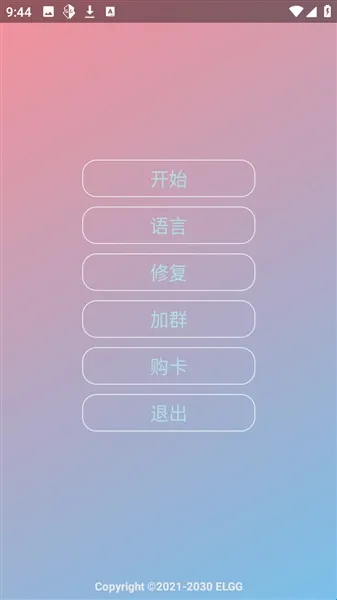 小落OVO(超自然游戏辅助) 小落OVO(超自然游戏辅助)