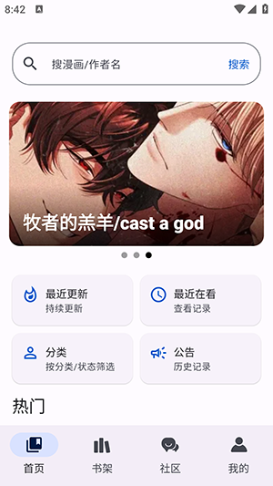 繁花漫画测试版新版下载免费版-繁花漫画测试版APP官方下载安卓版v4.1.0