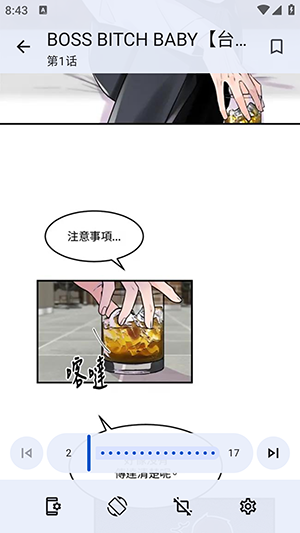 繁花漫画测试版新版下载免费版-繁花漫画测试版APP官方下载安卓版v4.1.0