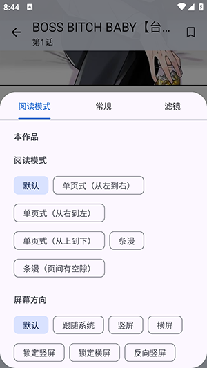 繁花漫画测试版新版下载免费版-繁花漫画测试版APP官方下载安卓版v4.1.0