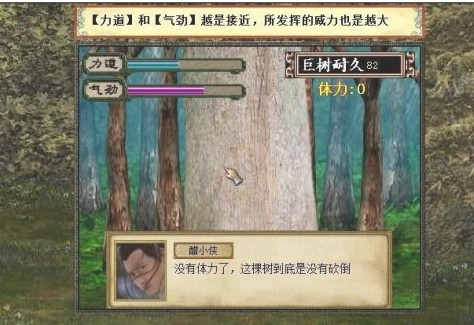 金庸群侠传3手机版 金庸群侠传3手机版