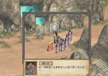 金庸群侠传3手机版 金庸群侠传3手机版