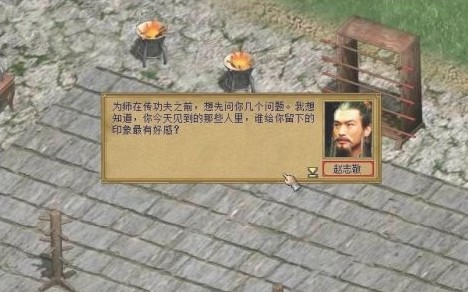 金庸群侠传3手机版 金庸群侠传3手机版