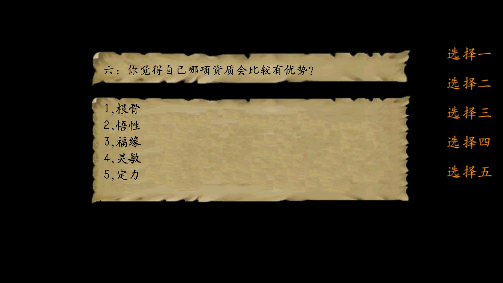 金庸群侠传3重制版