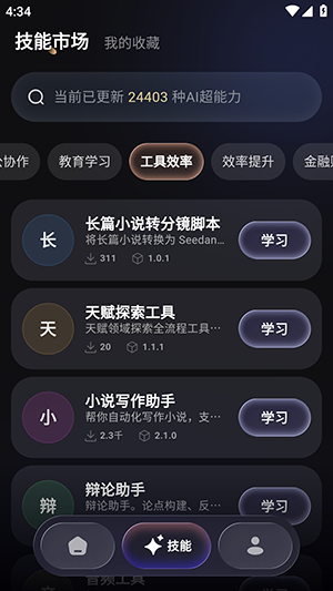 智侣AI官方APP下载安卓版-智侣AI手机版免费下载最新版本v1.5.0