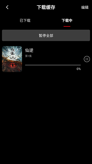 快追影视APP手机版下载免费版-快追影视APP安卓下载官方最新版v1.0.1