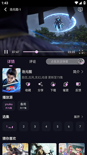 56影视APP安卓下载免费版-56影视APP官方下载安装最新版v2.1.0