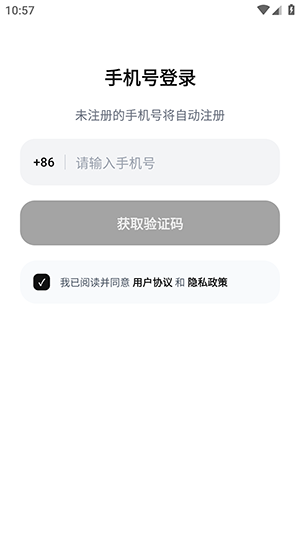 AutoClaw手机版下载最新版-AutoClaw智谱澳龙下载官方安卓版v1.0.1