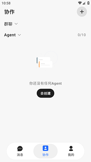 AutoClaw手机版下载最新版-AutoClaw智谱澳龙下载官方安卓版v1.0.1
