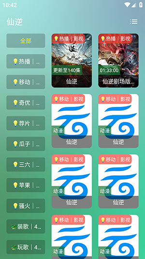 虚空影视(附影视源接口)下载最新版-虚空影视APP安卓下载免费版v1.1