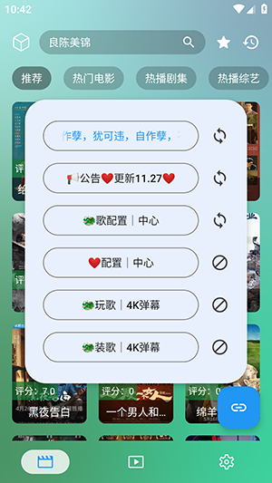 虚空影视(附影视源接口)下载最新版-虚空影视APP安卓下载免费版v1.1