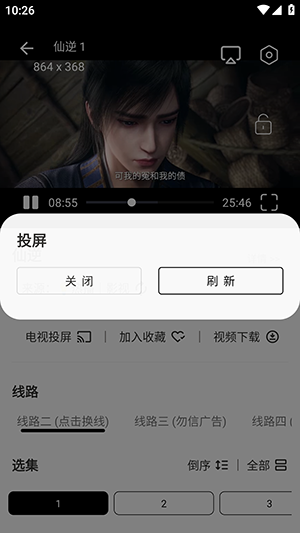 趣看影院APP免费下载手机版-趣看影院APP安卓下载官方最新版v3.4.0
