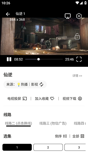 趣看影院APP免费下载手机版-趣看影院APP安卓下载官方最新版v3.4.0