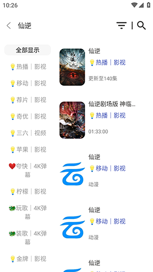 趣看影院APP免费下载手机版-趣看影院APP安卓下载官方最新版v3.4.0