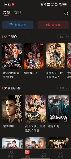 爽文短剧APP官方下载安卓版-爽文短剧APP免费下载安装最新版v1.0.8