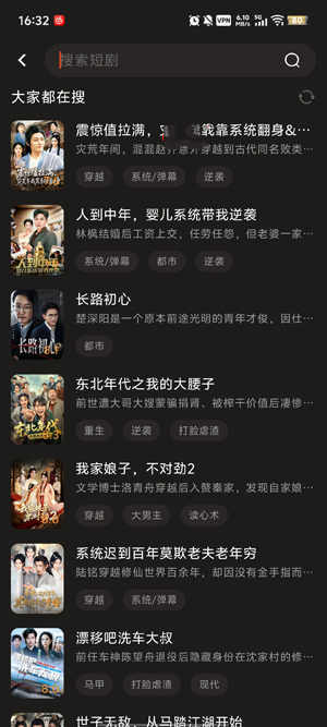 爽文短剧APP官方下载安卓版-爽文短剧APP免费下载安装最新版v1.0.8