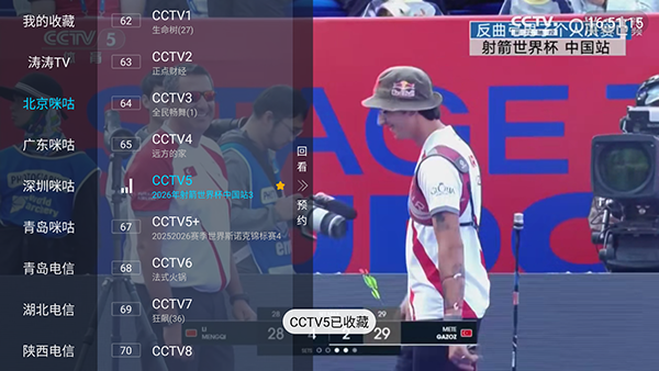 涛涛TV电视直播最新版本下载-涛涛TV电视版安装包下载免费版v9.9.9