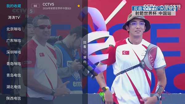涛涛TV电视直播最新版本下载-涛涛TV电视版安装包下载免费版v9.9.9