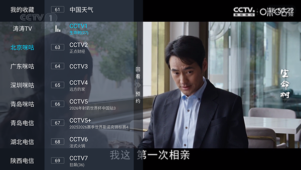 涛涛TV电视直播最新版本下载-涛涛TV电视版安装包下载免费版v9.9.9