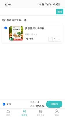农谷链app最新版截图2
