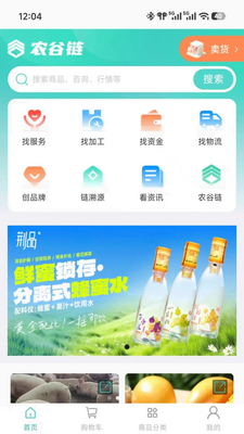 农谷链app最新版截图1