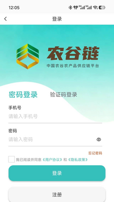农谷链app最新版截图0