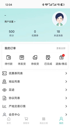 农谷链app最新版截图3