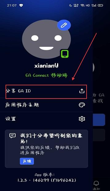 EAConnect