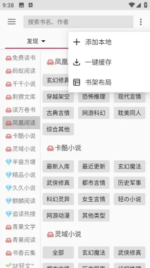 哎呀小说(小说阅读平台) 哎呀小说(小说阅读平台)