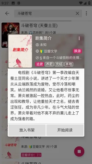 哎呀小说(小说阅读平台) 哎呀小说(小说阅读平台)