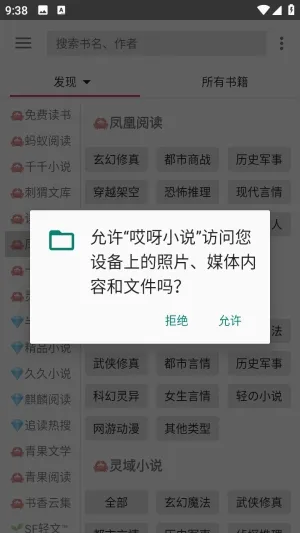 哎呀小说(小说阅读平台) 哎呀小说(小说阅读平台)