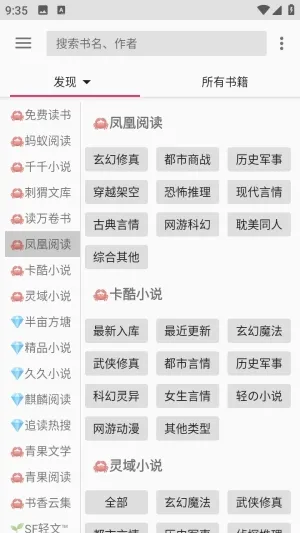 哎呀小说(小说阅读平台) 哎呀小说(小说阅读平台)