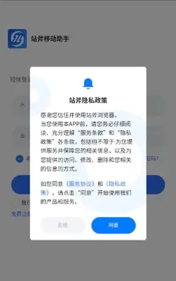 站斧浏览器官方正版截图2