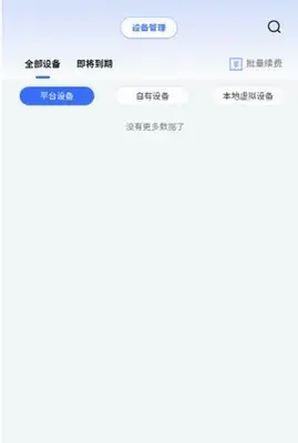 站斧浏览器官方正版截图3