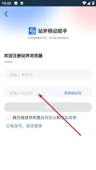 站斧浏览器(多店铺管理平台) 站斧浏览器(多店铺管理平台)