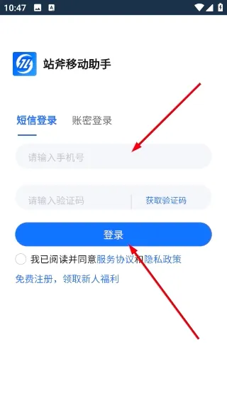 站斧浏览器(多店铺管理平台) 站斧浏览器(多店铺管理平台)
