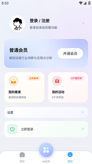 ˶��AI�ٷ�APP���ذ�׿��-˶��AI�ֻ�������������°汾v2.0.0