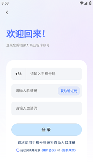 ˶��AI�ٷ�APP���ذ�׿��-˶��AI�ֻ�������������°汾v2.0.0