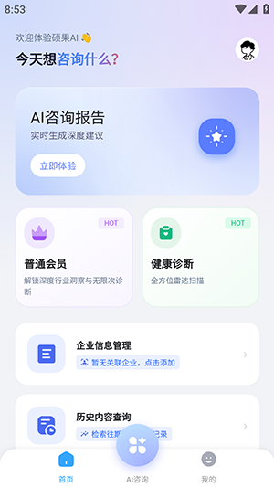 ˶��AI�ٷ�APP���ذ�׿��-˶��AI�ֻ�������������°汾v2.0.0
