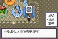 口袋妖怪漆黑的魅影DP版