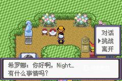 口袋妖怪漆黑的魅影DP版