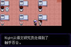 口袋妖怪漆黑的魅影DP版