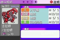 口袋妖怪漆黑的魅影DP版