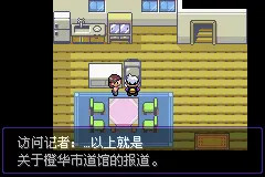 口袋妖怪漆黑的魅影DP版