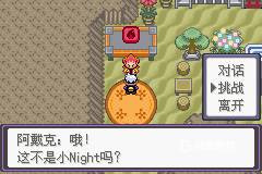 口袋妖怪漆黑的魅影DP版